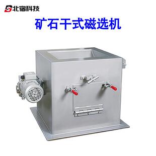 生产高强磁磁选机钢渣给料强磁磁选设备ctg永磁铁矿石干式磁选机