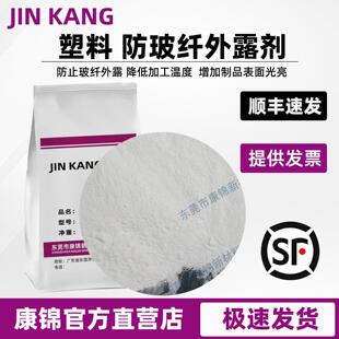 塑料PA PP ABS加纤分散剂 润滑剂 防玻纤外露剂TAF光亮剂防止浮纤