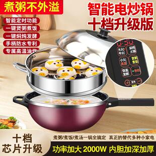 麦饭石炒锅十档升级版不沾锅一体锅电火锅多功能锅快煮锅家用电锅