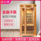 汗蒸家用全身 汗家庭式 桑拿浴箱汗蒸木箱远红外线频谱光波房
