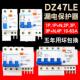 DZ47LE 63漏电保护开关家用空开断路器小型空气空调漏保32 50A