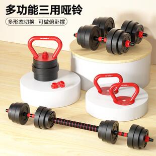 多功能四杠式哑铃男士健身垫家用多功能可调节重量10kg杠铃壶铃布