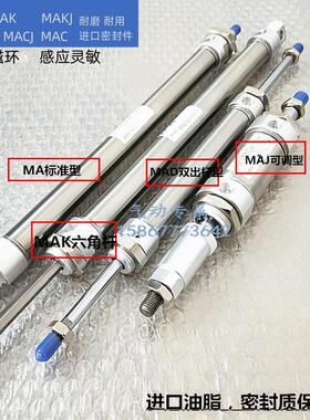 六角杆防旋转迷你圆气缸MAK16X50MAKJ16X75X100X125X150X200SU-CA