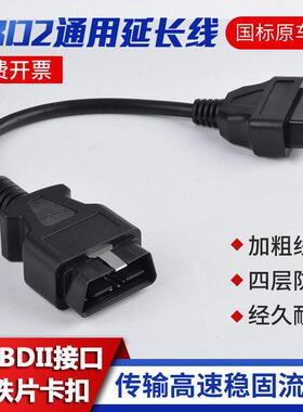 汽车检测仪OBD2公转母连接线16针机动车检测站转换插头obd延长线