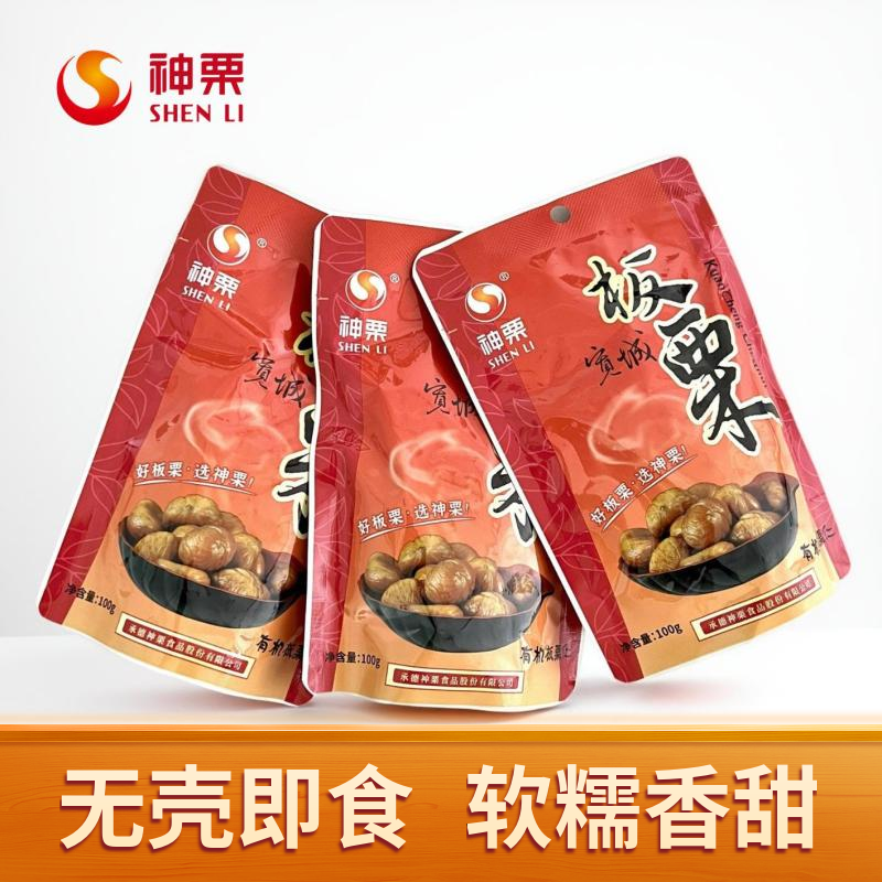 承德特产即食有机宽城板栗仁100g神栗熟制栗子仁年货送礼新货正品