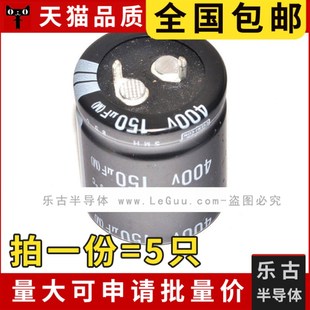 电解电容 450V 150UF 35mm体积 5个 插件 包邮