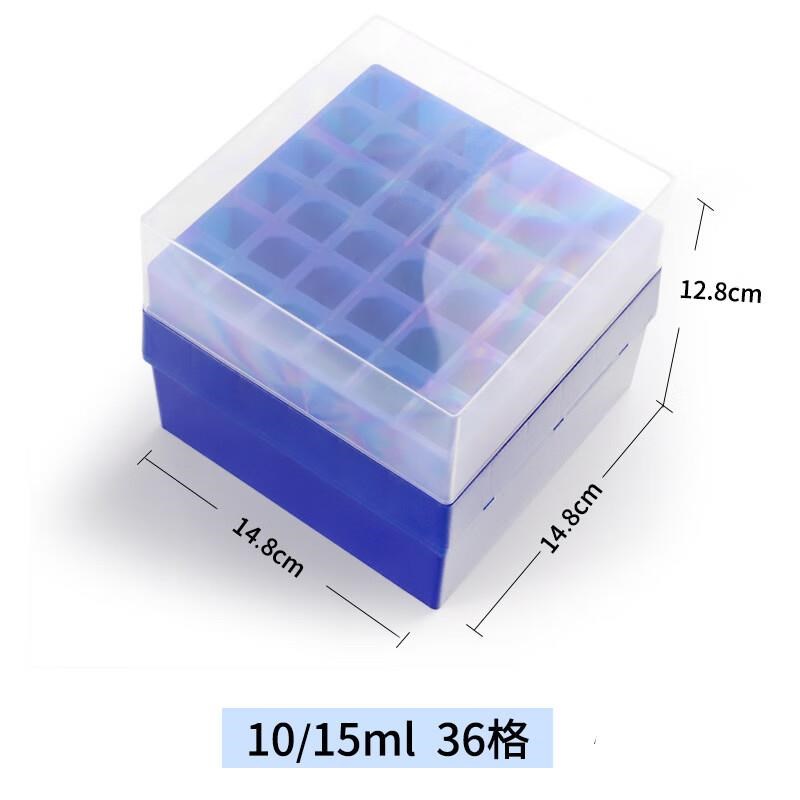 铸固离心管盒塑料冷冻盒低温冻存盒实验室试管盒10/15*36格(1个)