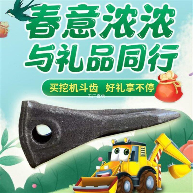 开天小松挖机斗齿PC60 100 200 210 220 240 300 400耐磨锻造罗缘