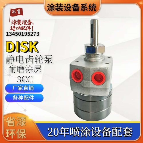 油漆齿轮泵多组分聚氨酯底漆水性底漆水性防腐涂料静电喷漆泵5CC