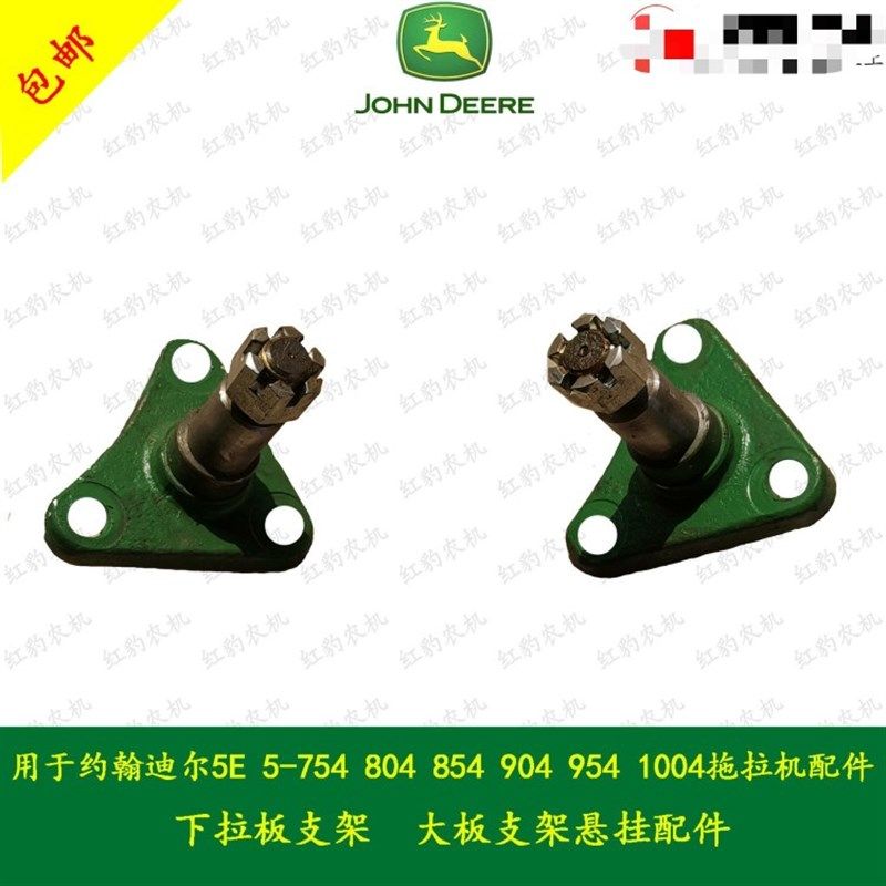 迪尔5E 5-754 804 854 904 954 1004拖拉机配件大板 拉杆悬挂配件