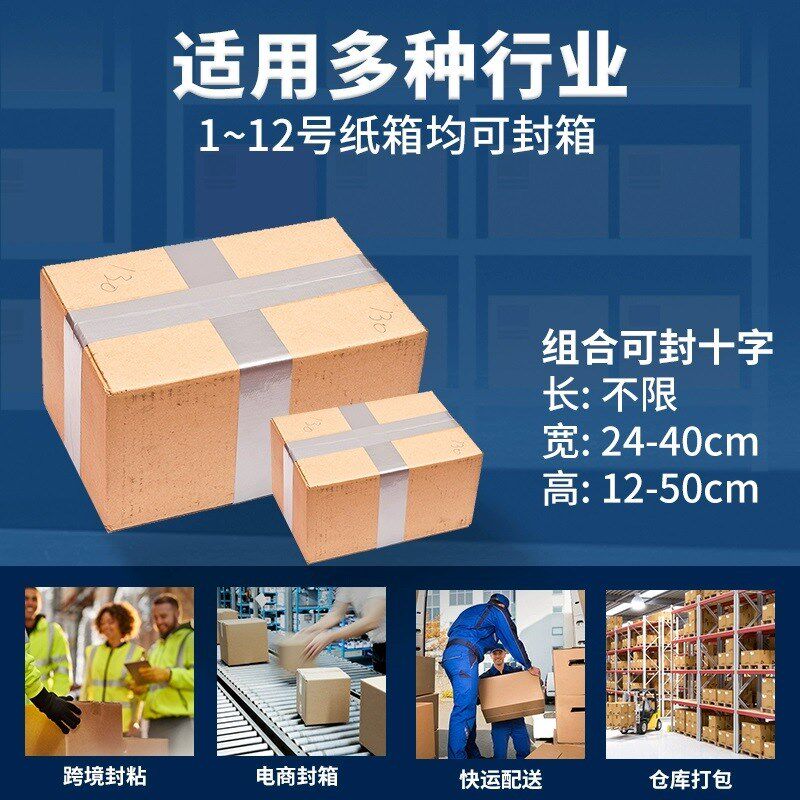 瑞立自动泡沫箱侧边封箱机田字打包机生鲜水果海货冷冻泡沫箱封箱