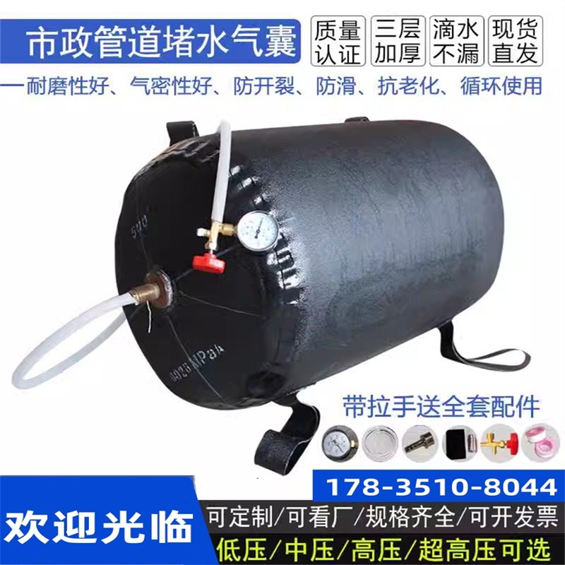 西藏橡胶充气堵头堵漏加厚堵水气囊闭水试验气囊市政污水管道封堵