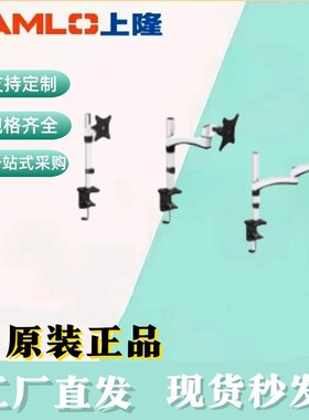 上隆原装显示器支架-水平多关节型WEAT WEAS WEBT WEBS WECT WECS