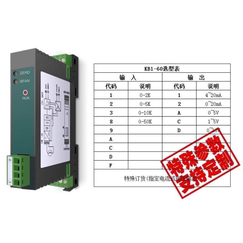 模块一进信号-010v485电压20ma电流分配4变送器二出隔离器模拟量-