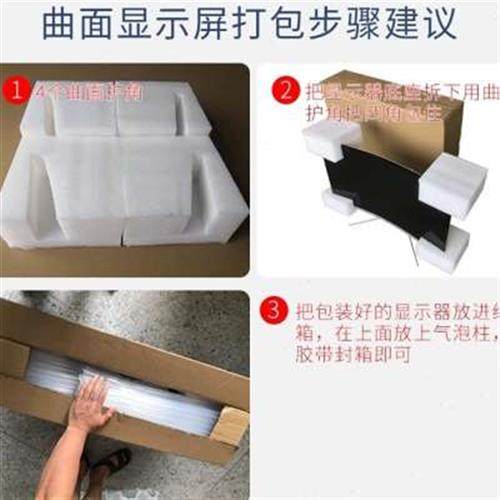 显示器打包装箱子带泡沫27/32/34寸曲面屏幕Q纸箱电脑显示屏包装