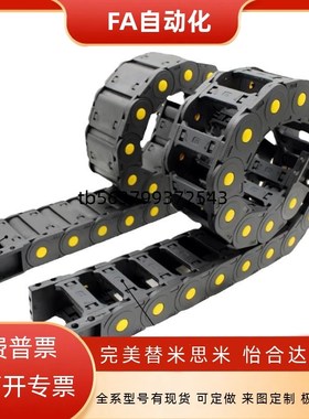 电缆保护炼 盖板开闭型 拖炼 MHPKS101-19-25-S MHPUS202-25-26-A