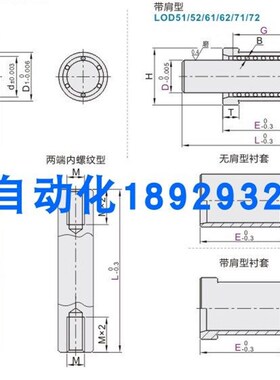 微型滚珠衬套导向组件lodLOD02/LOD21/LOD51/LOD62/LOD71/LOD52/