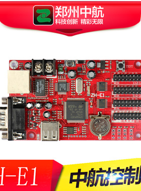 LED显示屏广告屏控制卡ledx控制卡网口卡中航ZH-E1单色卡量大