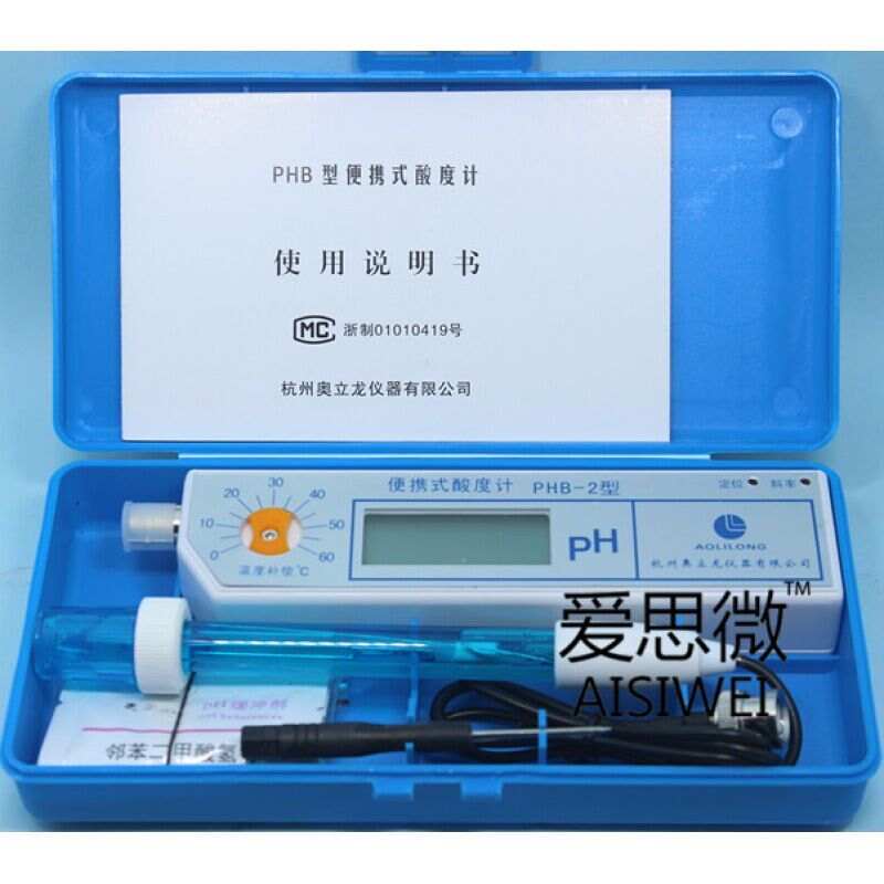 杭州奥立龙便携式酸度计数显酸度计PH计PHB-2/0.02PHPHB-3/0.1级
