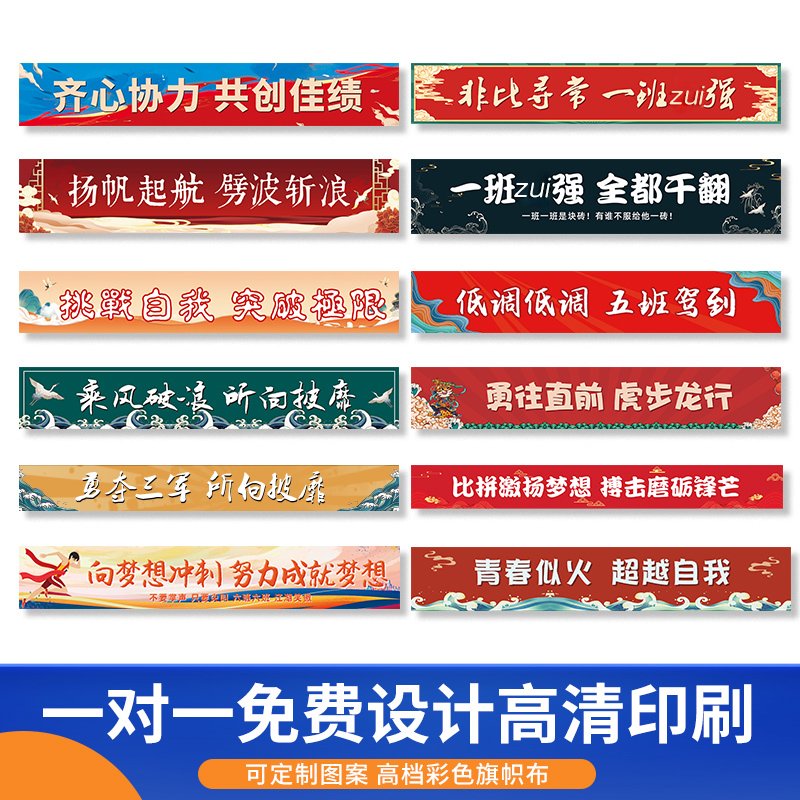 运动会横幅定制校园趣味活动比赛助威加油班级励志标语拉条红色旗