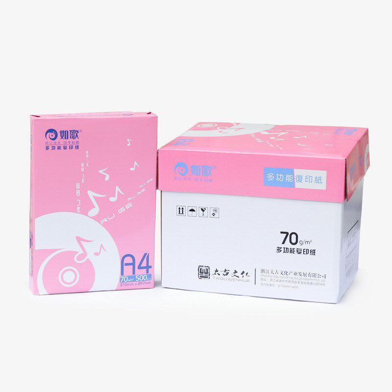 亚太森博复印纸瑞印a4打印纸整箱办公用纸草稿纸a4复印纸70g