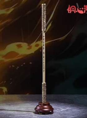 铜心满福  《金箍棒两用底座》黄铜底座 铜工艺品 定海神针底座