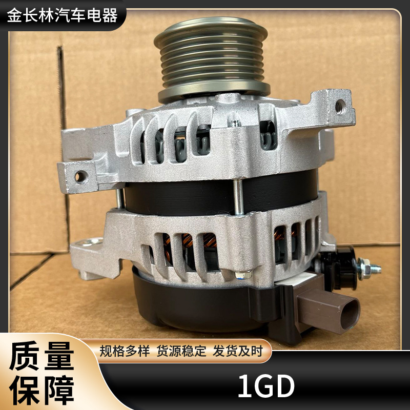 1GD2GD发电机  27060-0L290 0L190 海拉克斯VIII 皮卡2.4 14V100A