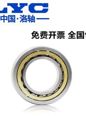 洛阳LYC轴承 N NJU NJ RN NUP NF 214 215 216 217 E M C3 4 P5 6