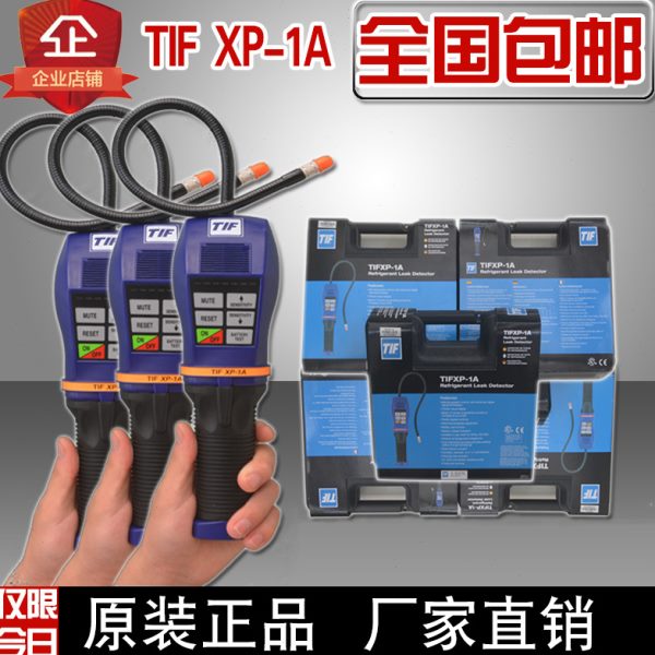 美国TIFXP-1A卤素检漏仪XP-1A六氟化硫检测仪SF6tifxp-1a检漏仪