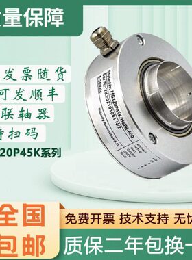 宜科型编码器HG120P45K-H6PR-600 500 360 300 100质保一年