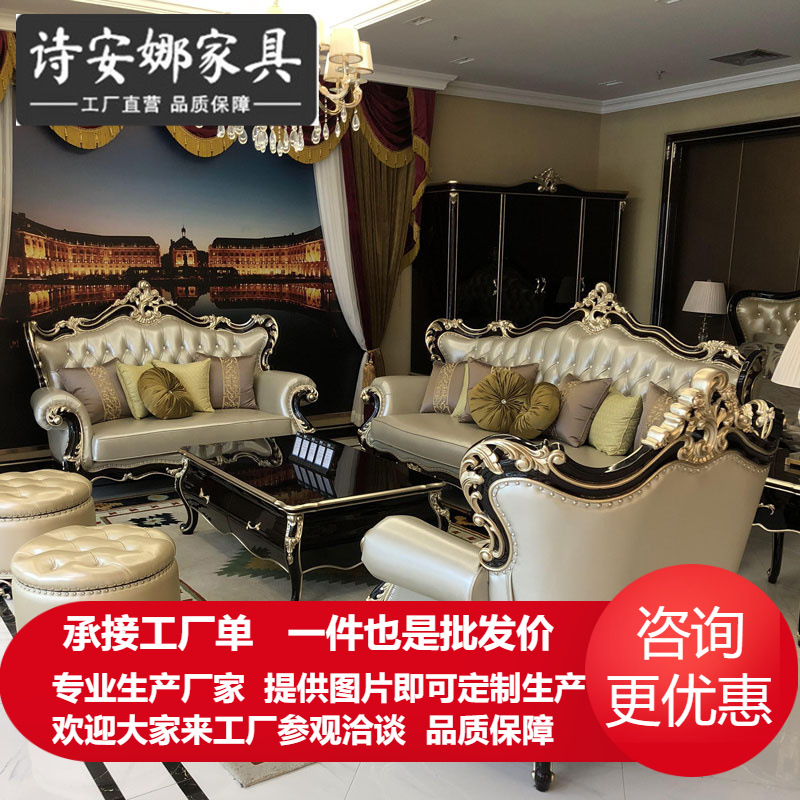 欧式皮艺沙发 新古典别墅奢华客厅123组合大户型黑檀色皮艺家具