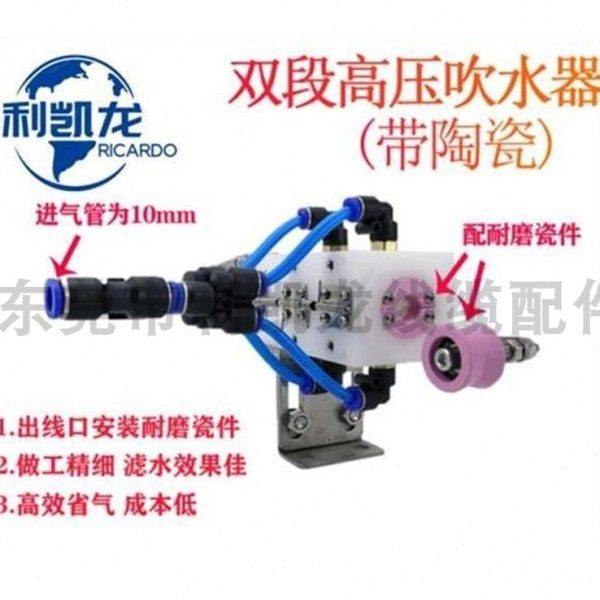 鼻梁条双段吹水器陶瓷押出机吹水器电线电缆线缆吹气嘴吹风嘴吹干