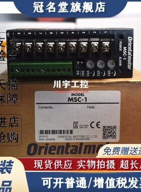 MSC-I 东方马达调速控制器MSC-1 TMP-1 ES02 ES01 质保一年