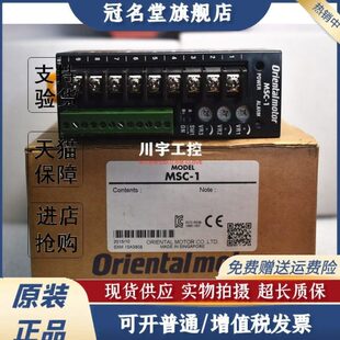 东方马达调速控制器MSC 质保一年 ES02 ES01 TMP MSC
