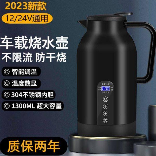 车载烧水壶车用保温通用12V24V小车大货车电热水壶加热水杯旅行壶,汽车用品/电子/清洗/改装,其它汽车电子用品,淘宝优惠券,粉丝福利购,淘宝优惠卷