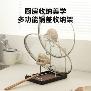bydoll厨房锅盖架台面多功能锅铲勺子收纳架锅盖放置器沥水置物架
