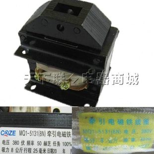 8公斤 5131 80N冲床全铜线圈380V 上海乔正交流牵引电磁铁MQ1