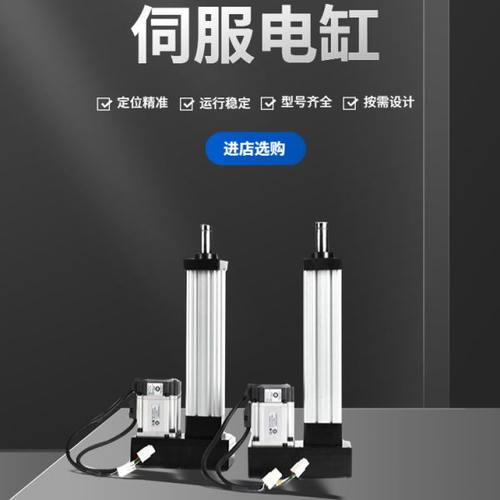 伺服电动缸推杆小型高速直连折返式工业大推力高精度微型步进电缸