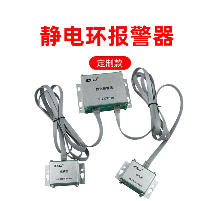 静电环报警器手腕带在线接地报警器单回路双回路ESD在线监测仪