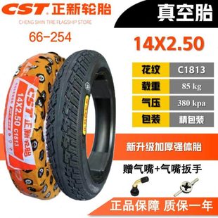 14×250x2.125真空胎2.75 100一10寸电动代驾车外胎 10正新轮胎60
