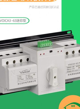 双电源自动转换开关不断电发电机迷你光伏cb级转换家用2P220v380v