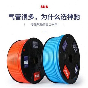 8X5 6X4 SNS神驰气动气管APU管 气动空压机软管进口APU4X2.5