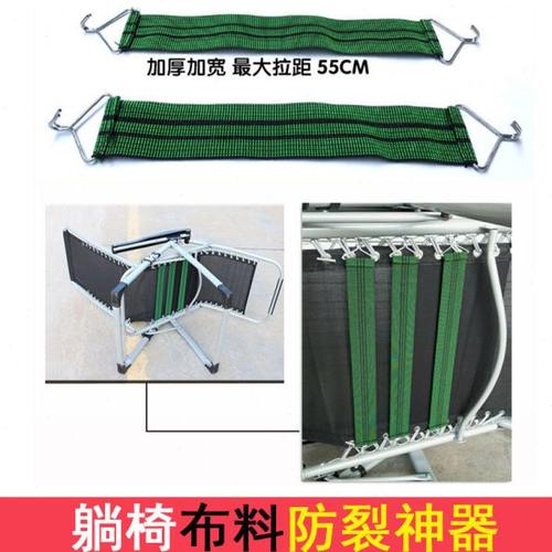 特斯林布防破 加厚面料牛筋绳绑绳配件折叠椅网面 躺椅防裂加固带
