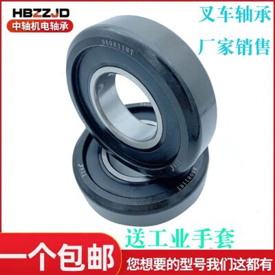 叉车门架轮滚轮轴承980811NT CG92310T 10311T 10310RT 760211K1T