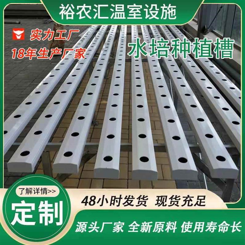 无土栽培草莓槽 种l植槽 水培槽基质槽 无土栽培设备 农业种植设