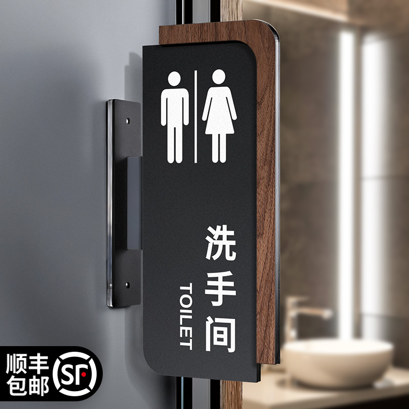 高档侧挂男女卫生间标识牌定制洗手间厕所WC指示门牌公B司办公室