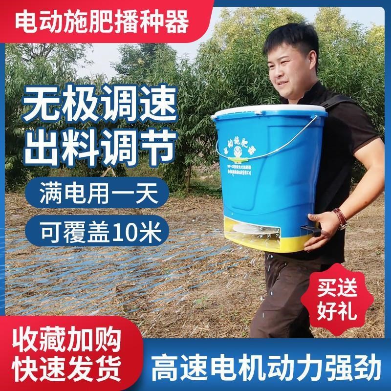新款电动施肥器撒化肥农用撒肥肥料多功能全自动S播种机扬化肥神