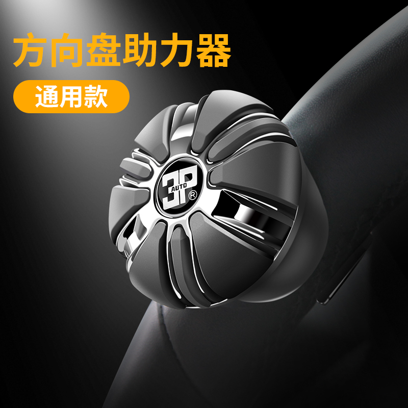 方向盘助力器多功能高档创意v汽车用省力辅助打转向神器单手助力