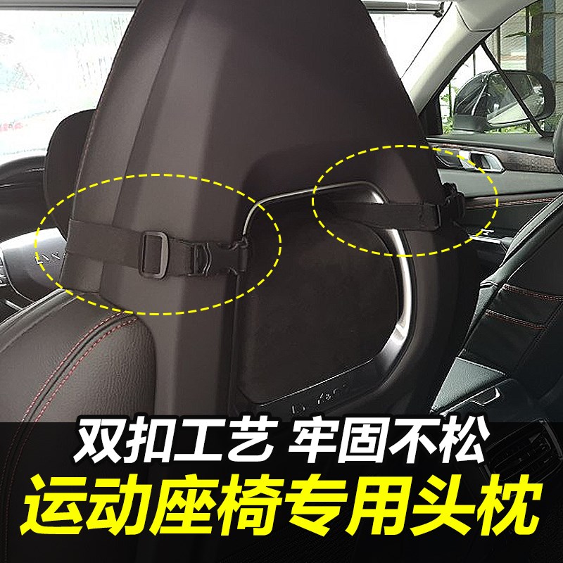 运动座椅一体式i专用记忆棉头枕双绑带双扣汽车护颈枕腰靠垫四季