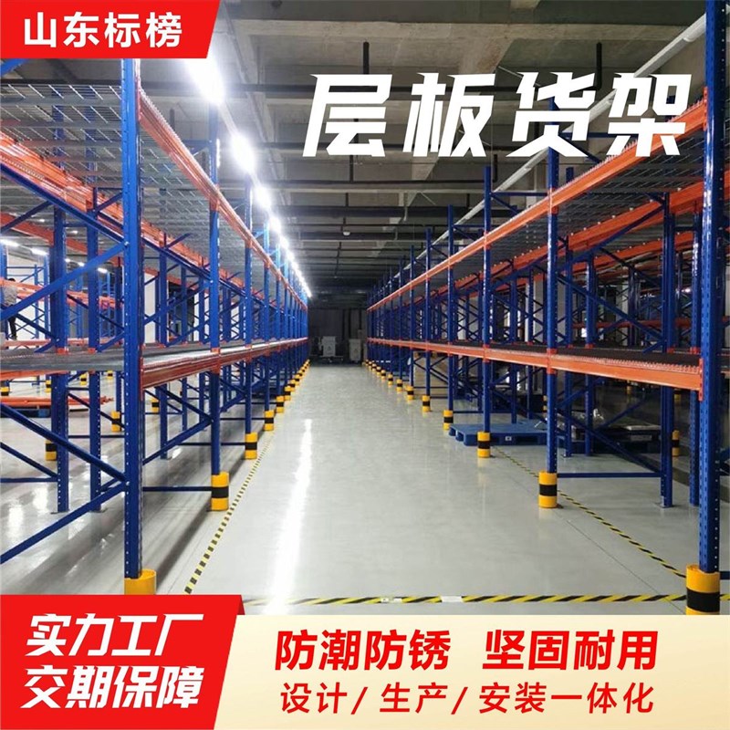 层板货架仓储货架仓库工业车间五金收纳架快递多层V置物架层板货